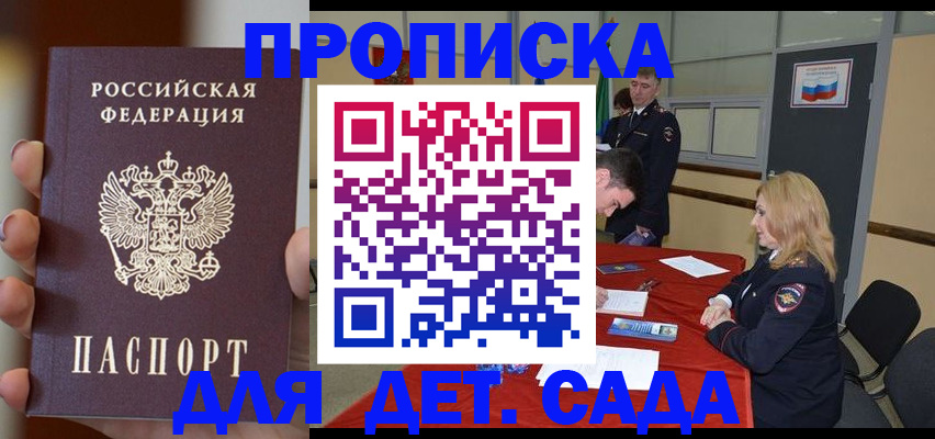 временная регистрация в Менделеевске