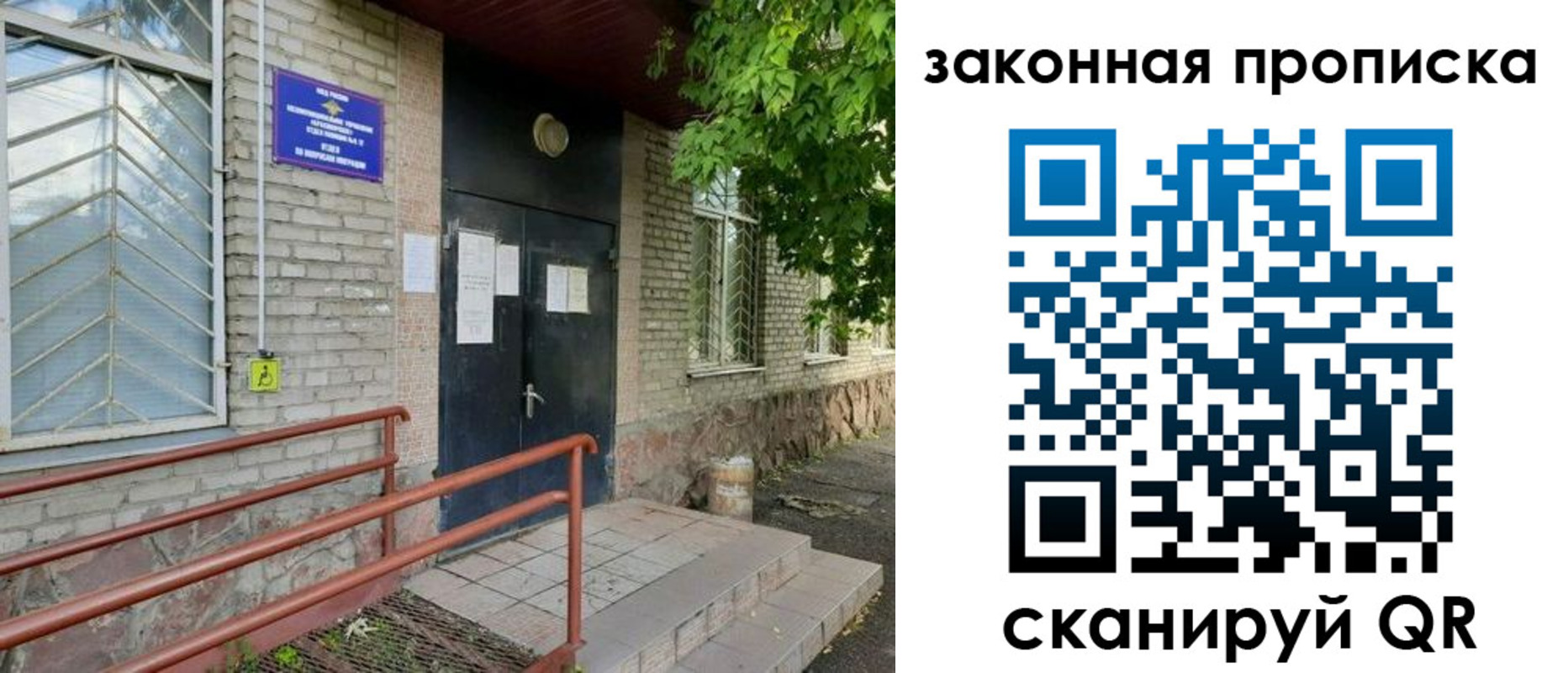временная регистрация купить в Менделеевске