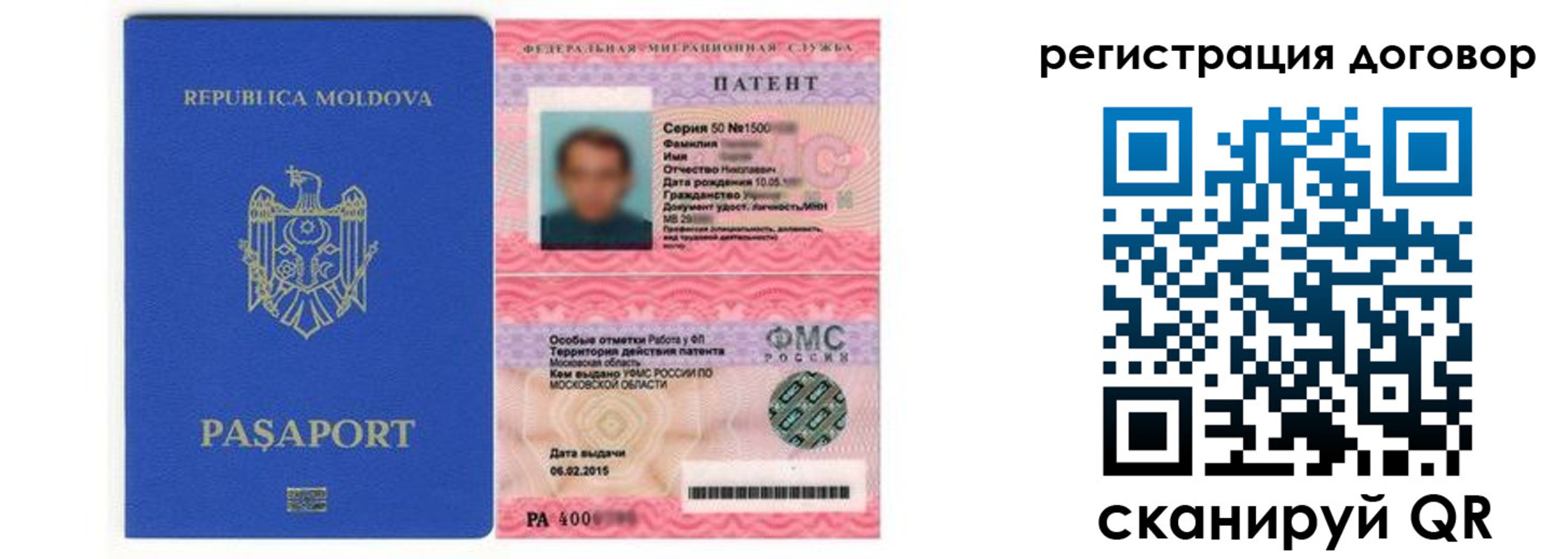 временная регистрация законно в Менделеевске