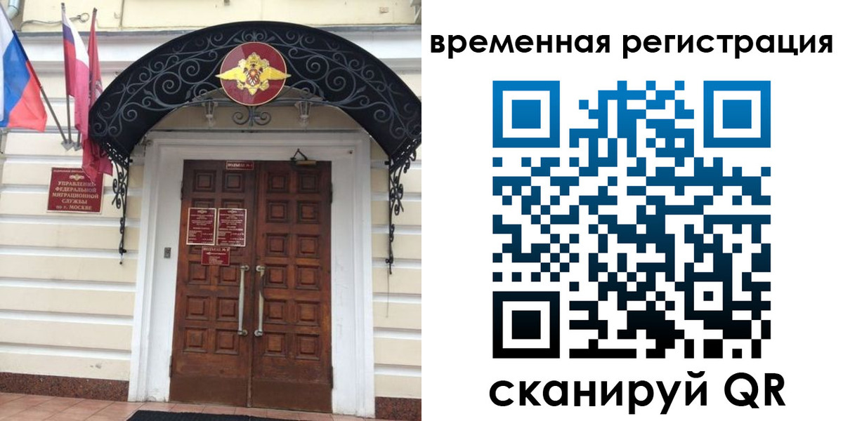 временная регистрация в квартире в Менделеевске