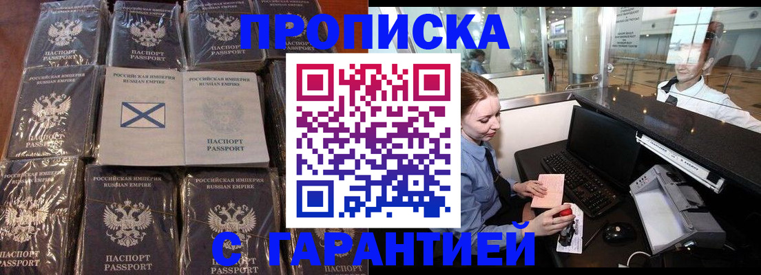 временная регистрация поиск в Менделеевске