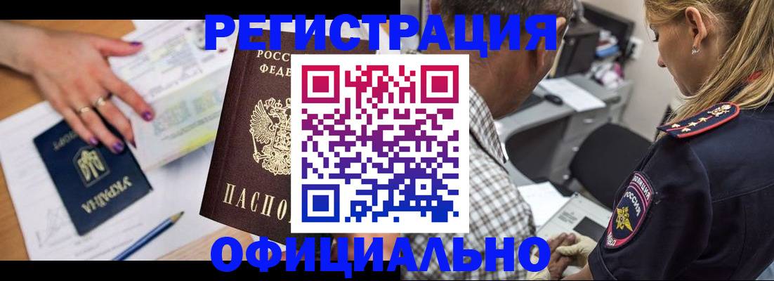 прописка поиск в Менделеевске