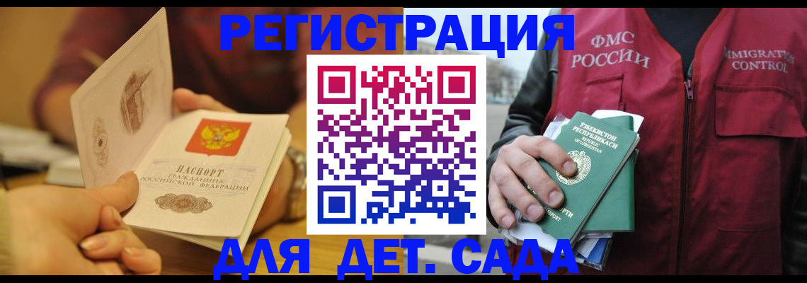 прописка штамп в Менделеевске