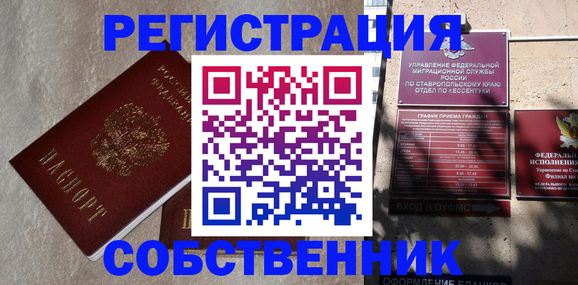 миграционный учет в Менделеевске