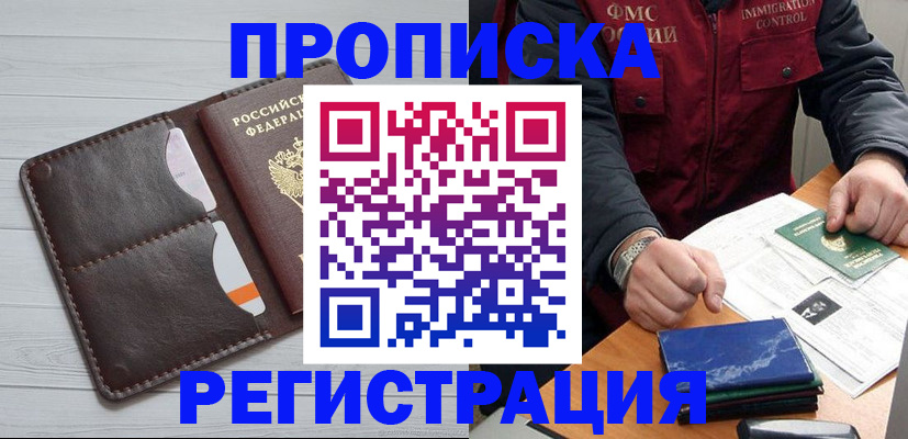 временная регистрация надежно в Менделеевске