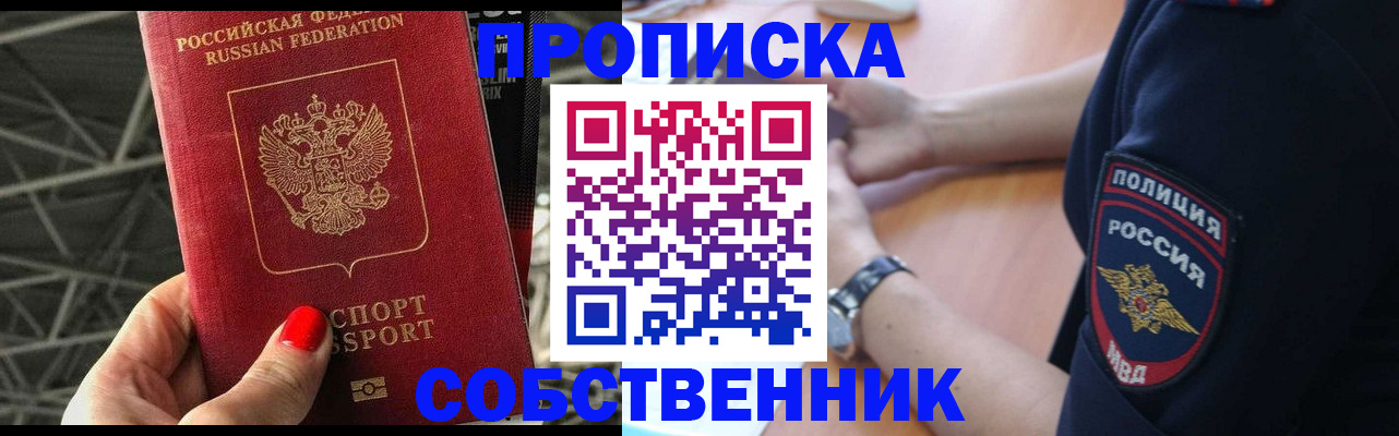 временная регистрация недорого в Менделеевске