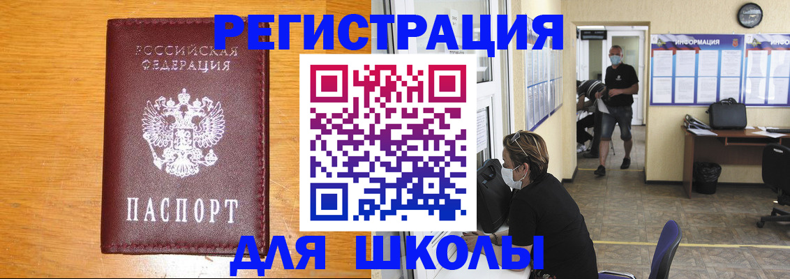 миграционный учет в Менделеевске