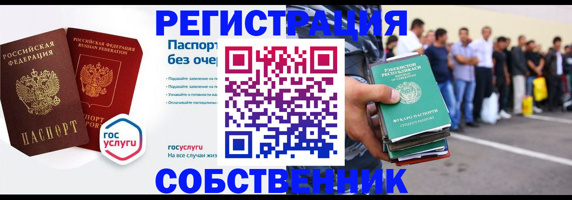 временная регистрация в Менделеевске