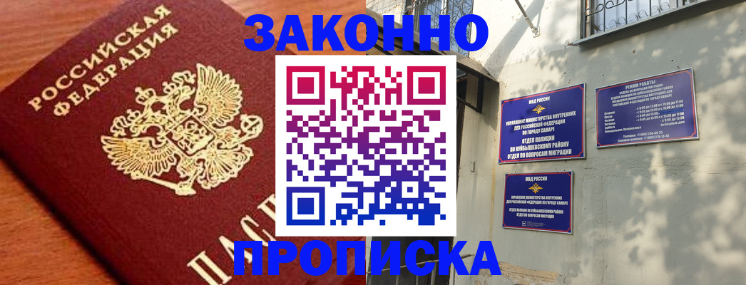 прописка иностранных граждан в Менделеевске
